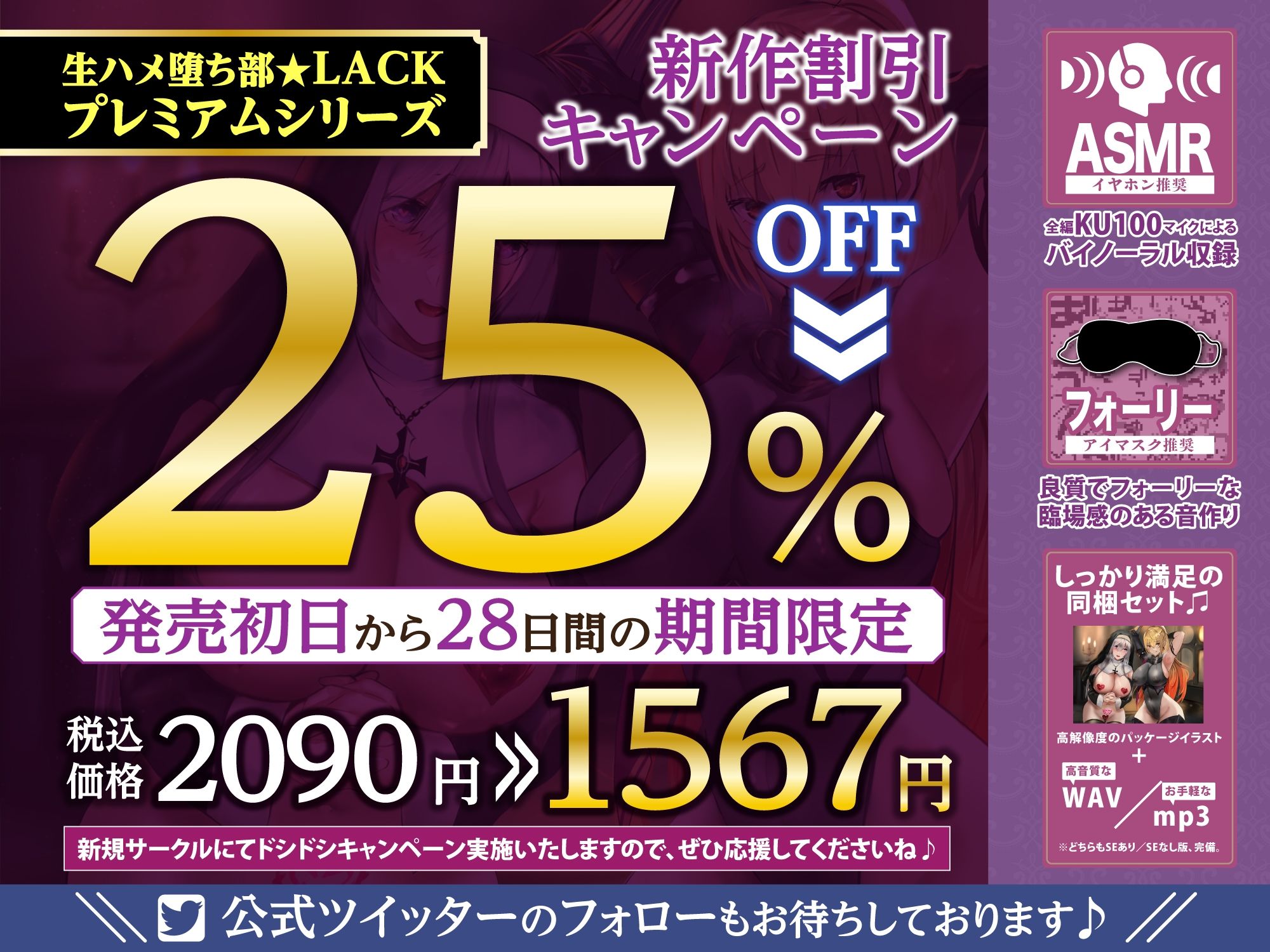 サンプル画像4:服従チートを使って淫紋シスターと発情クルセイダーを下品に媚び堕ちさせてみたwww【堕ち部★LACKプレミアムシリーズ】(生ハメ堕ち部★LACK) [d_310784]