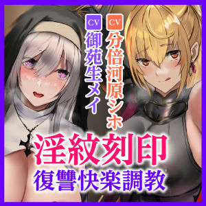 サンプル画像5:服従チートを使って淫紋シスターと発情クルセイダーを下品に媚び堕ちさせてみたwww【堕ち部★LACKプレミアムシリーズ】(生ハメ堕ち部★LACK) [d_310784]