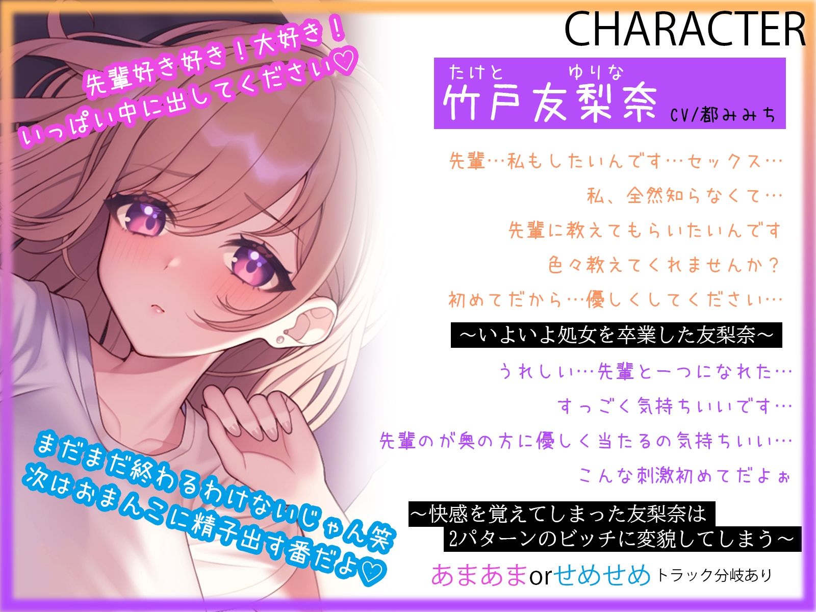 サンプル画像2:【あまあまorせめせめ】激あまちょろ後輩の処女卒業えっち〜生オマンコ連続イキでヴァージンビッチ変貌〜【分岐有り】(うこんちゃん☆かんぱにぃ) [d_310853]