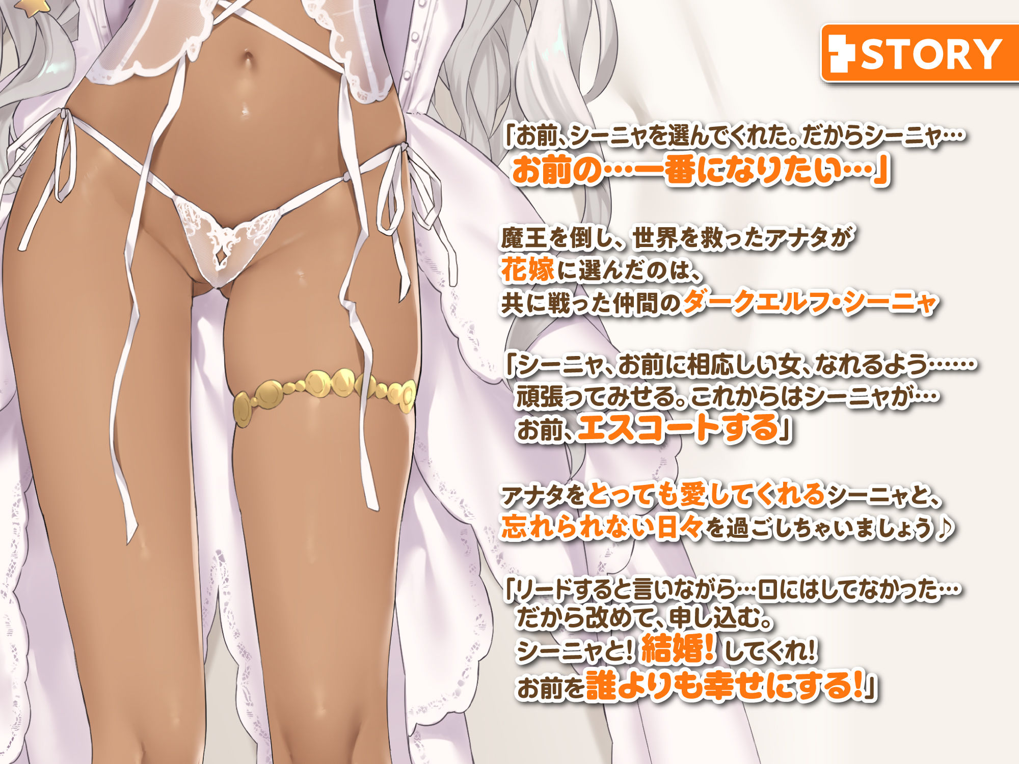 サンプル画像2:お嫁さん候補の天然ダークエルフは結局えっちの主導権が握れない！【りふれぼプレミアムシリーズ】(スタジオりふれぼ) [d_310877]