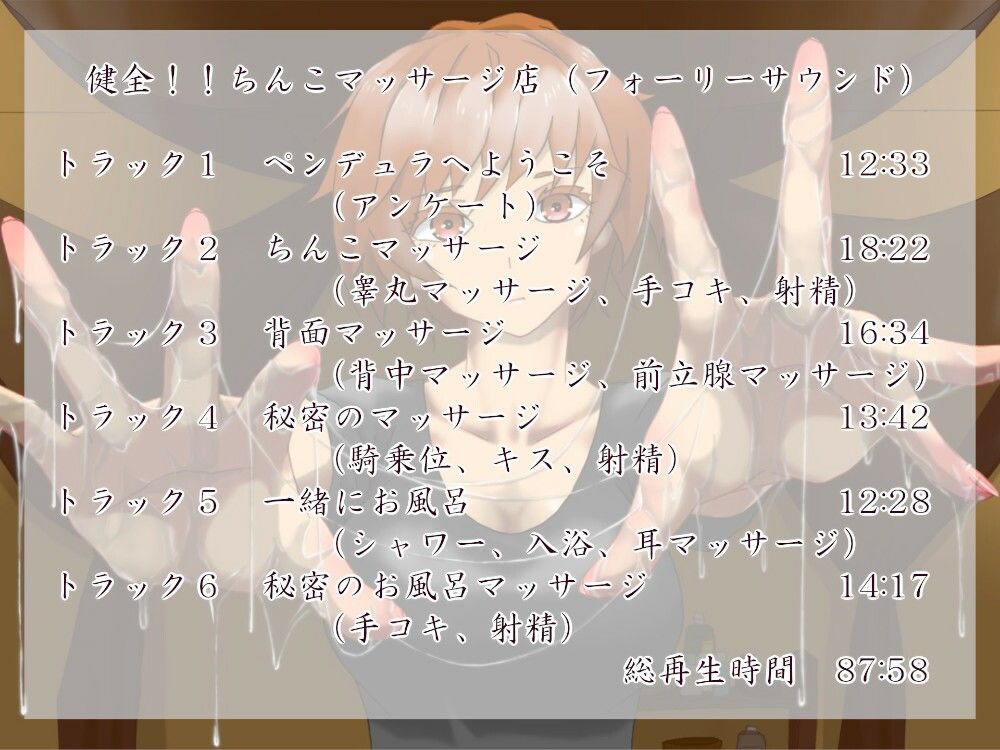 サンプル画像2:つゆはさんのたっぷりちんこマッサージ(近未来のふわふわ) [d_310924]