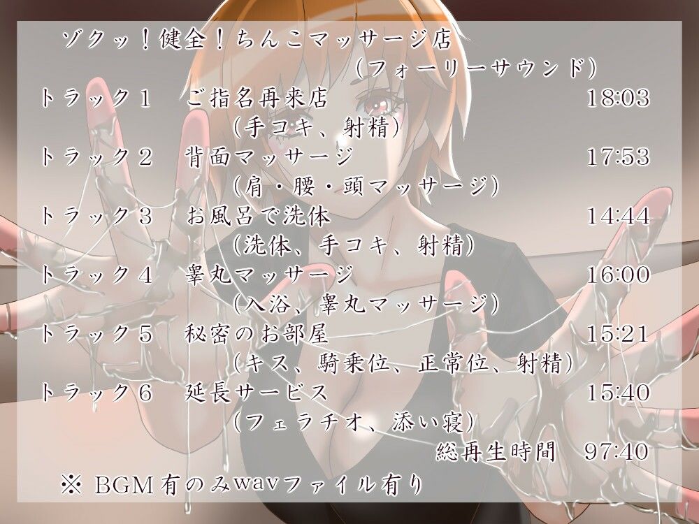 サンプル画像3:つゆはさんのたっぷりちんこマッサージ(近未来のふわふわ) [d_310924]