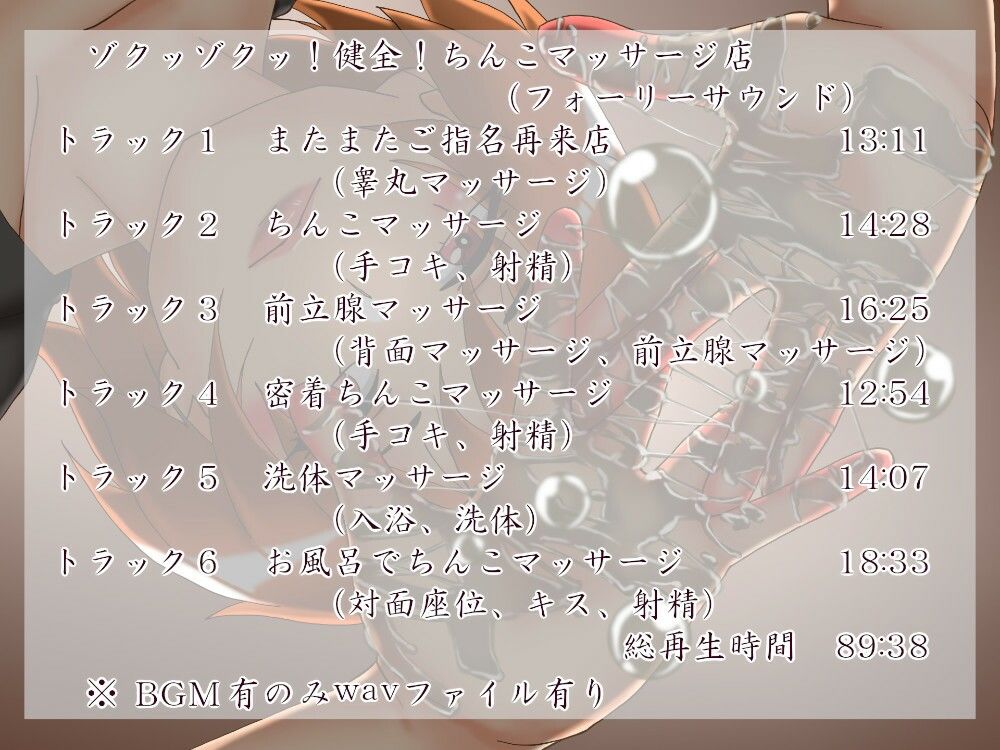 サンプル画像4:つゆはさんのたっぷりちんこマッサージ(近未来のふわふわ) [d_310924]