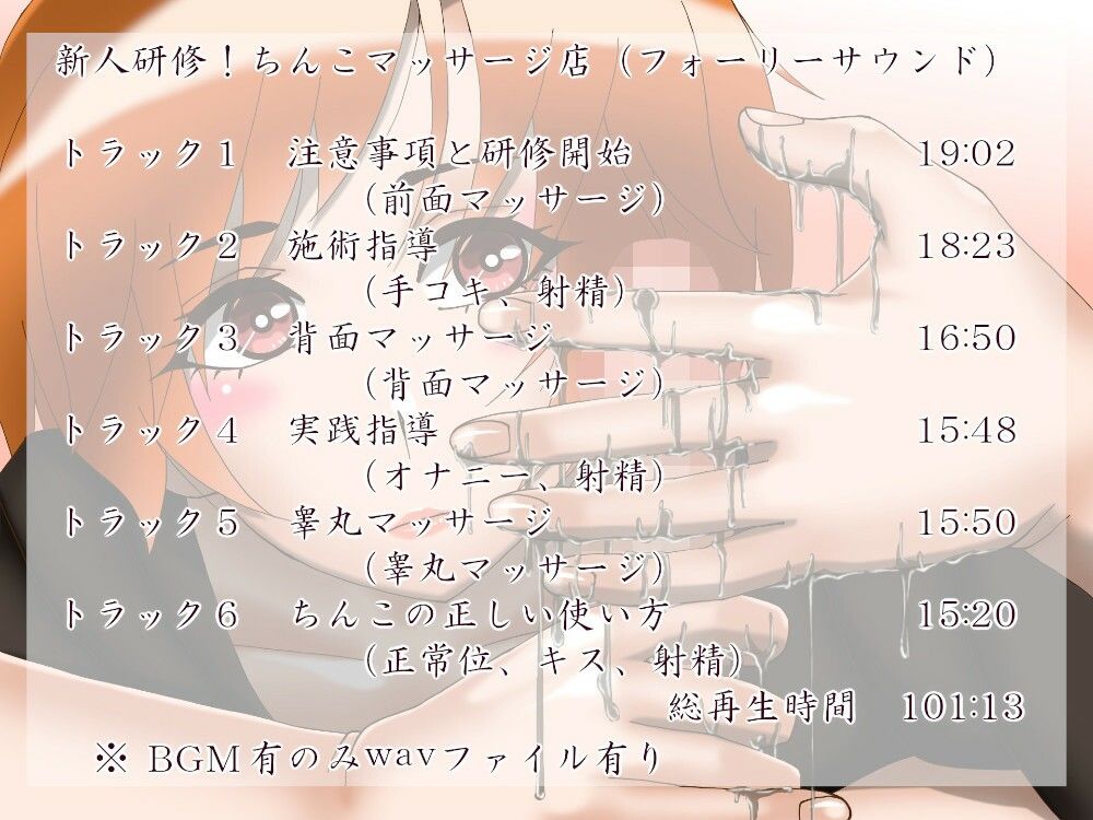 サンプル画像5:つゆはさんのたっぷりちんこマッサージ(近未来のふわふわ) [d_310924]