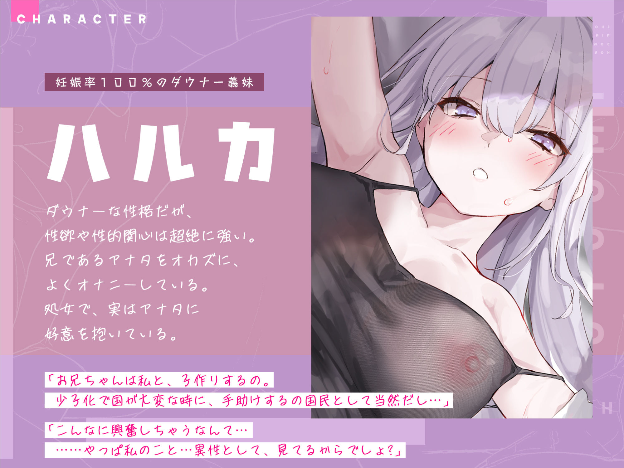 サンプル画像1:孕ませ義妹 〜少子化対策で妊娠率100％の相手がダウナー義妹だとわかり、本気の子作りはじめました〜【KU100】(スタジオりふれぼ) [d_310929]