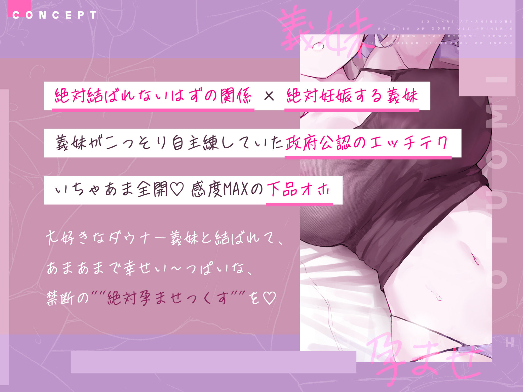 サンプル画像2:孕ませ義妹 〜少子化対策で妊娠率100％の相手がダウナー義妹だとわかり、本気の子作りはじめました〜【KU100】(スタジオりふれぼ) [d_310929]