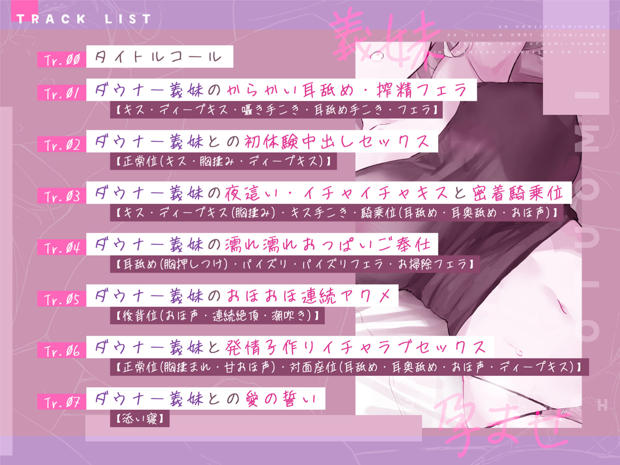 サンプル画像3:孕ませ義妹 〜少子化対策で妊娠率100％の相手がダウナー義妹だとわかり、本気の子作りはじめました〜【KU100】(スタジオりふれぼ) [d_310929]