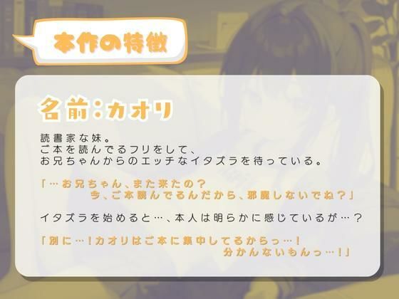 サンプル画像1:ほぼ妹第18弾 〜カオリ ご本読んでるところ、失礼します。ノーブラおっぱいは秘蜜の味〜(ほぼ毎日、妹に会える！) [d_311061]