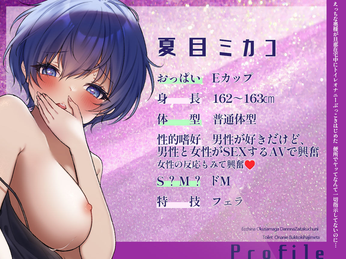 サンプル画像2:【実演】えっちな奥様が旦那在宅中にトイレオナニーぶっこきはじめた?便所でヤッてなんて一切指示してないのに…/水音やばない？大丈夫？本物のドスケベ妻やでぇ…(みにょって) [d_311080]