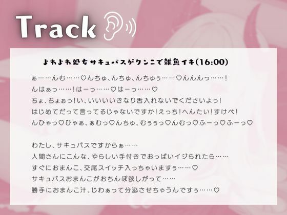 サンプル画像2:よわよわ処女サキュバスがクンニで雑魚イキ(いたずらえっち 〜性癖よ恍惚なれ〜) [d_311106]