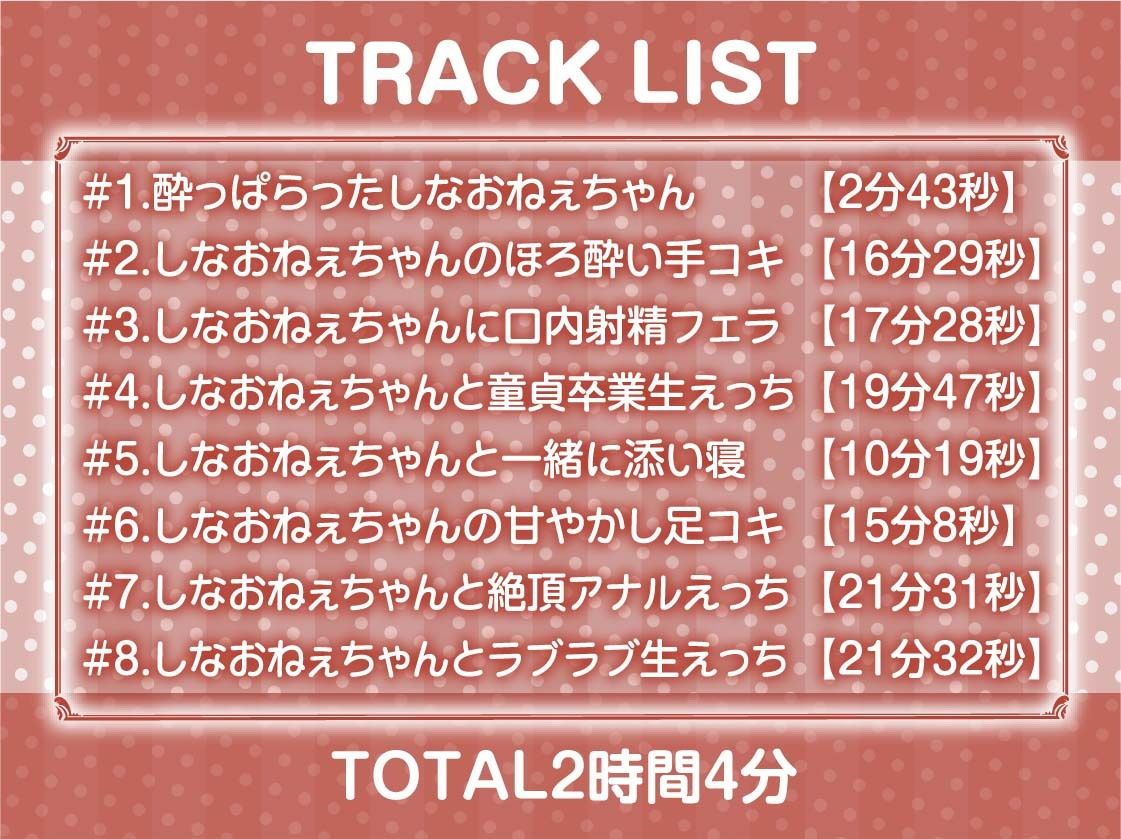 サンプル画像6:お酒に酔ったOLおねぇちゃんとの怠甘セックス日常【フォーリーサウンド】(テグラユウキ) [d_311117]