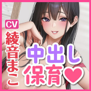 サンプル画像5:クールで男の子から大人気の先輩保育士に全力おねだりあかちゃん返り！〜密着低音ボイスの励まし中出し保育〜【りふれぼプレミアムシリーズ】(スタジオりふれぼ) [d_311126]