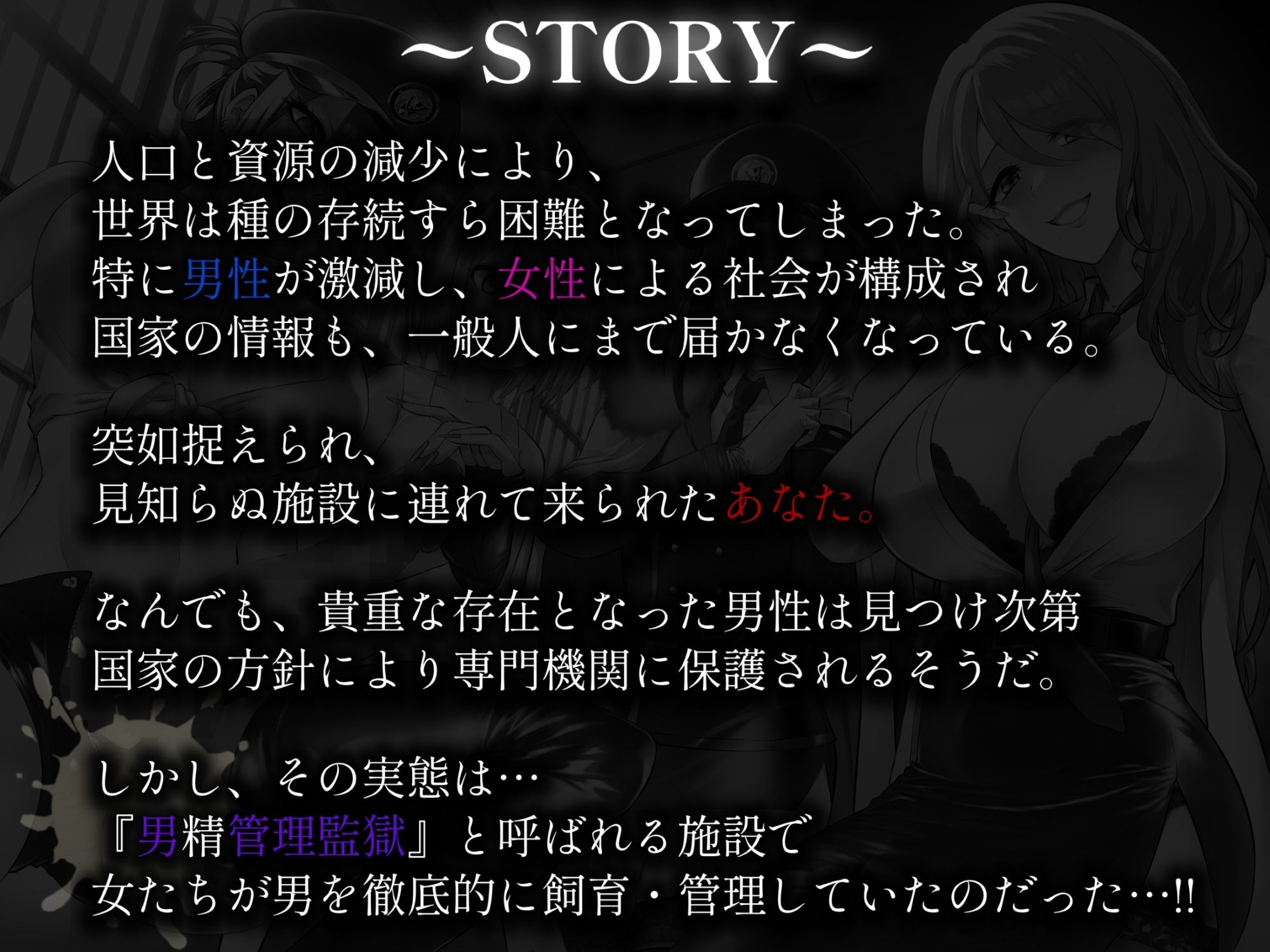 サンプル画像3:男精管理監獄〜マゾオスの心と身体をぐちゃぐちゃにする、女に支配された世界〜(蜜栗雨) [d_311130]