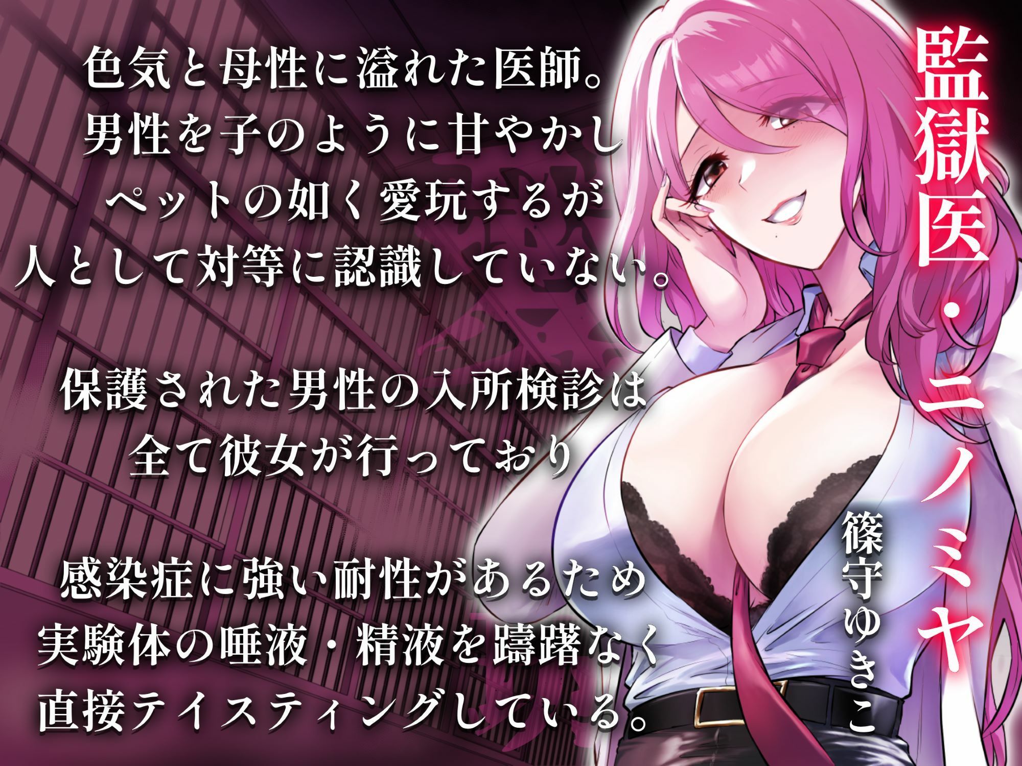 サンプル画像5:男精管理監獄〜マゾオスの心と身体をぐちゃぐちゃにする、女に支配された世界〜(蜜栗雨) [d_311130]