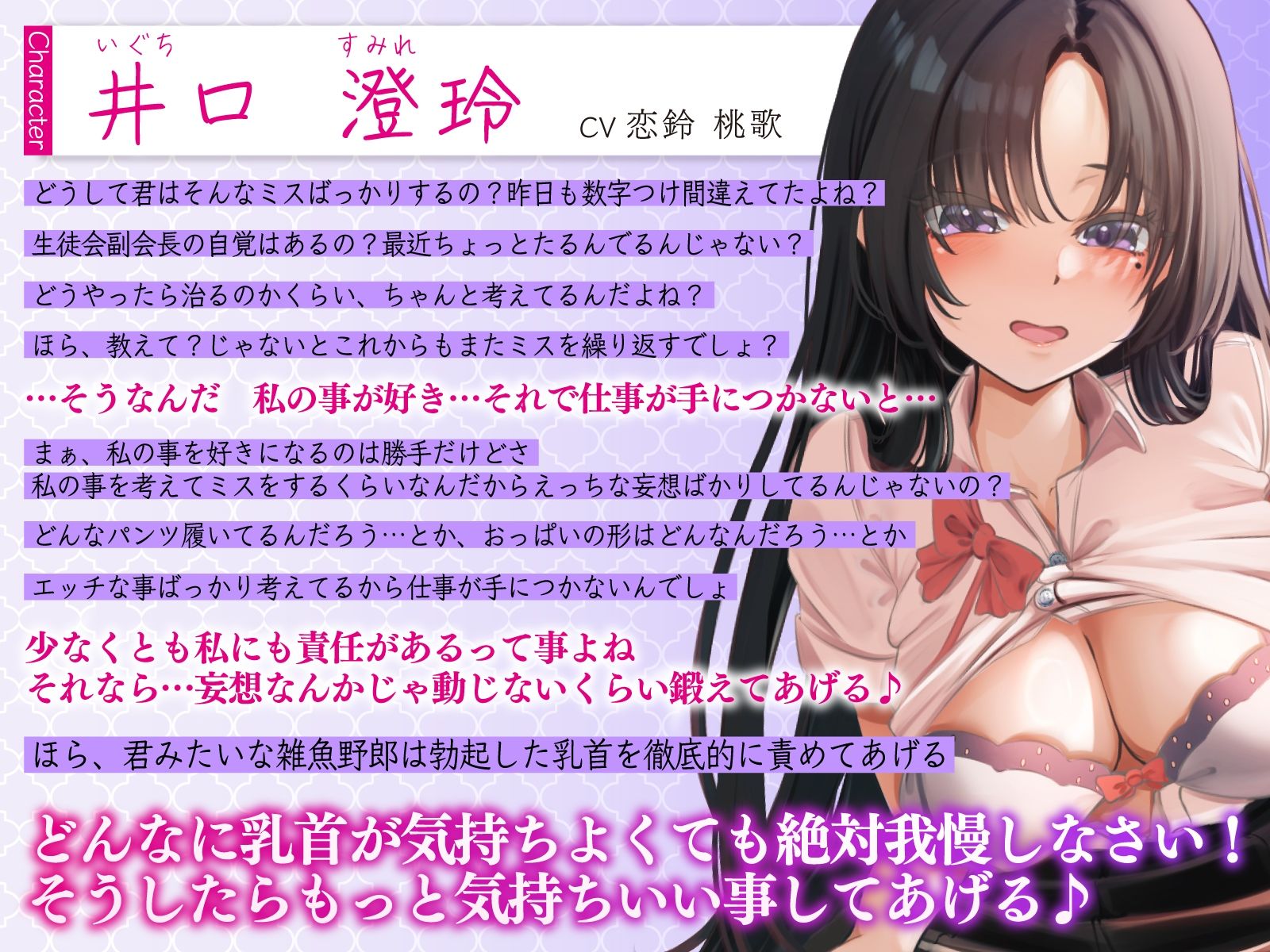 サンプル画像2:つよつよ生徒会長と放課後のイクまでやめない乳首責め〜初イキ射精はオマンコの中で〜(うこんちゃん☆かんぱにぃ) [d_311135]