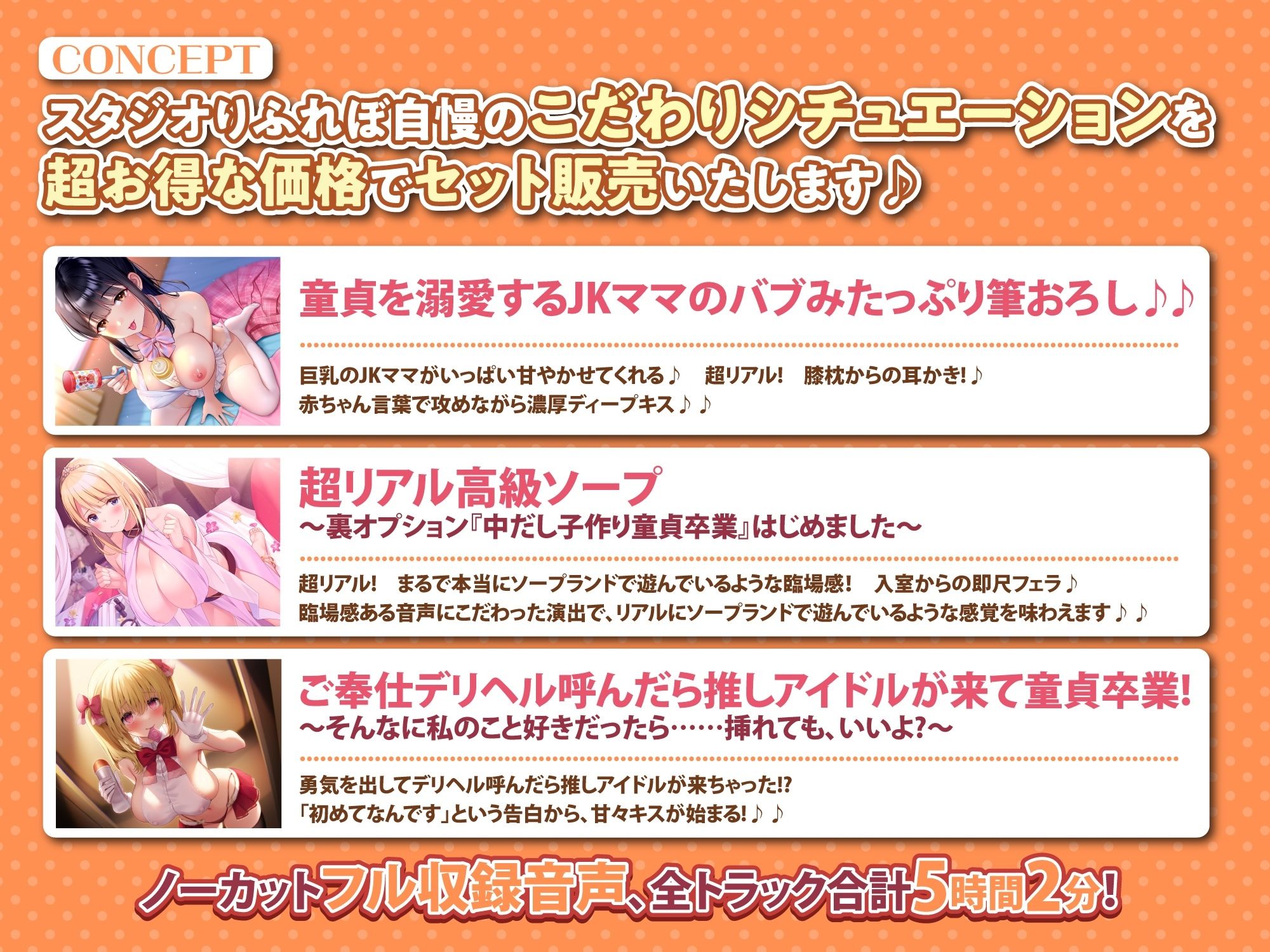 サンプル画像1:【エロあまシチュセット】初体験を優しくあまあまエスコート？ 童貞卒業シチュ詰め合わせ総集編【特大ボリューム5時間越え】(スタジオりふれぼ) [d_311139]