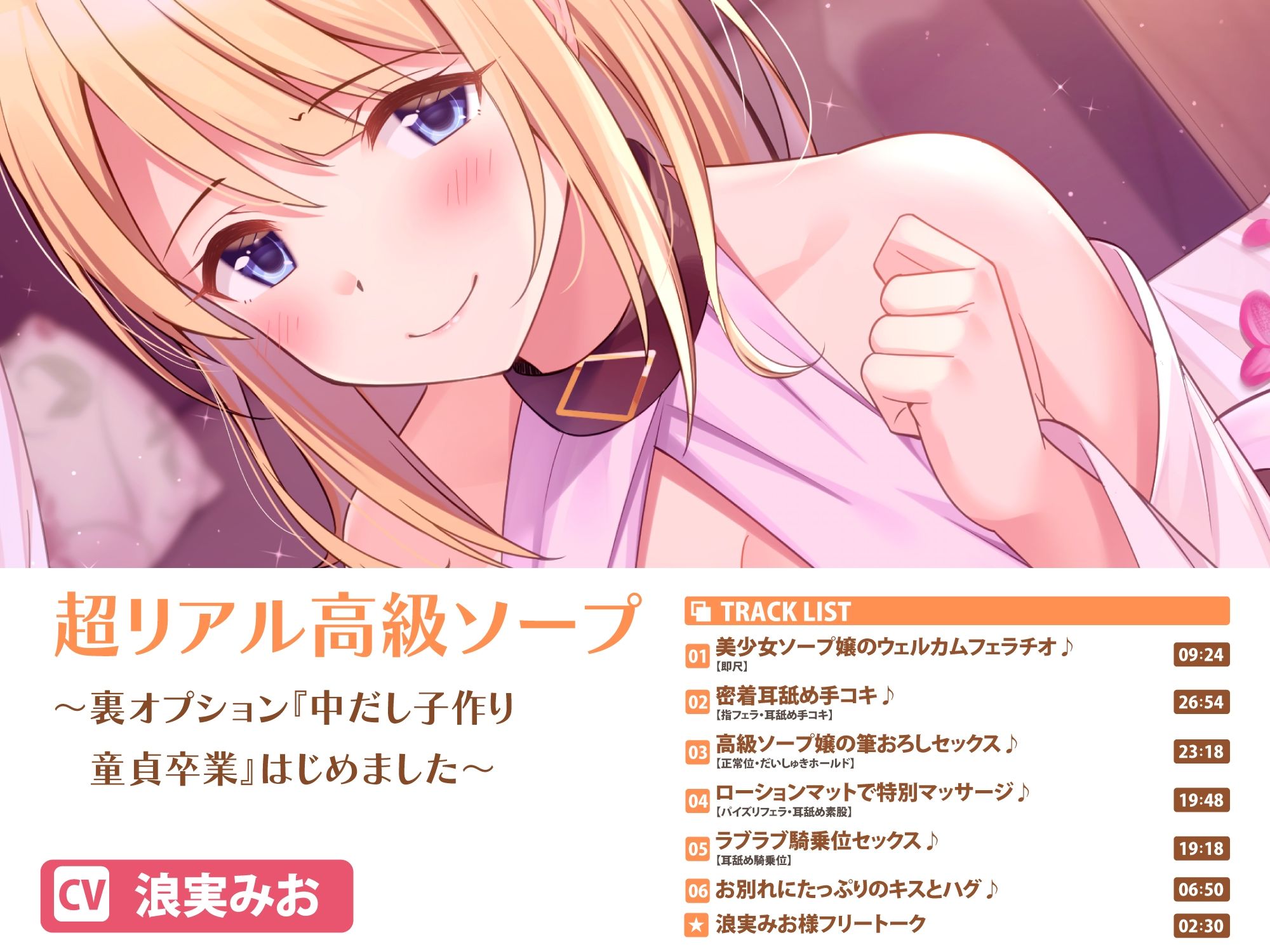 サンプル画像3:【エロあまシチュセット】初体験を優しくあまあまエスコート？ 童貞卒業シチュ詰め合わせ総集編【特大ボリューム5時間越え】(スタジオりふれぼ) [d_311139]