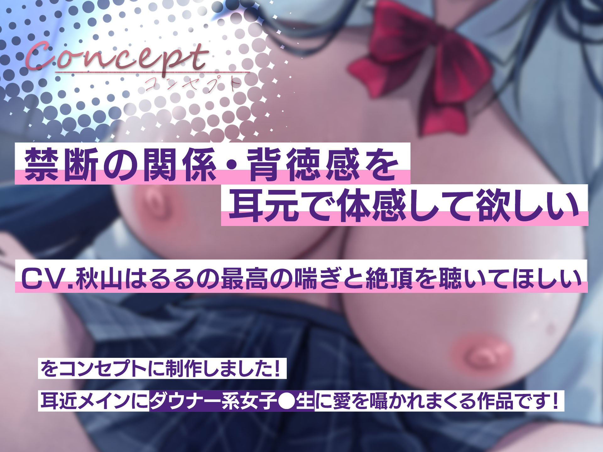 サンプル画像1:事情を抱えたダウナーJKと教師の救われない淫行〜最愛の奉仕〜(Mermaid Labo) [d_311189]