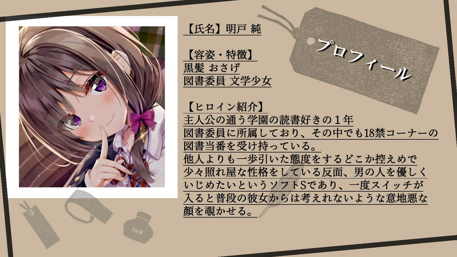 サンプル画像4:後輩文学少女と秘密のくすぐり遊戯(トリックボイス) [d_311227]