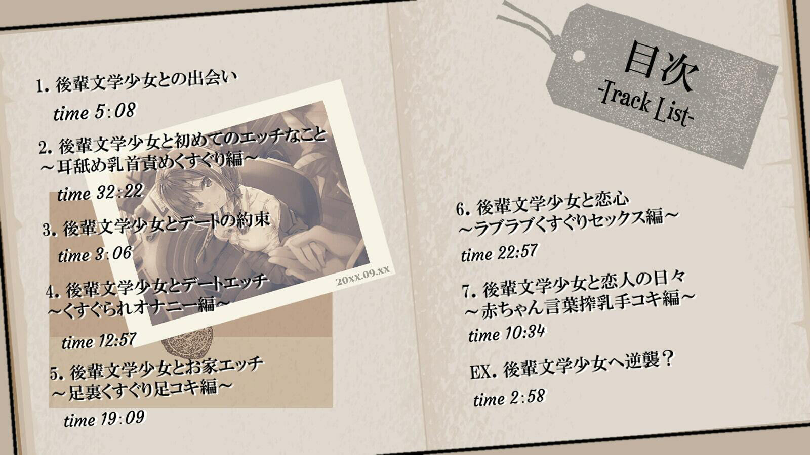 サンプル画像5:後輩文学少女と秘密のくすぐり遊戯(トリックボイス) [d_311227]