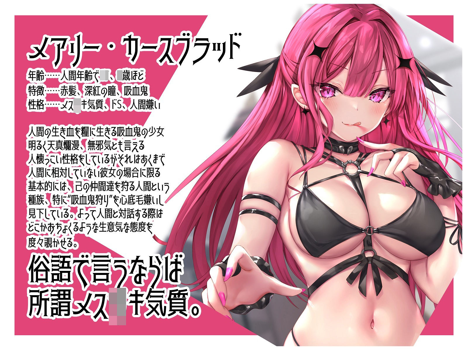 サンプル画像4:BLOODY MARY 〜メス◯キ吸血鬼のこちょこちょ眷属になっちゃえ〜(トリックボイス) [d_311243]