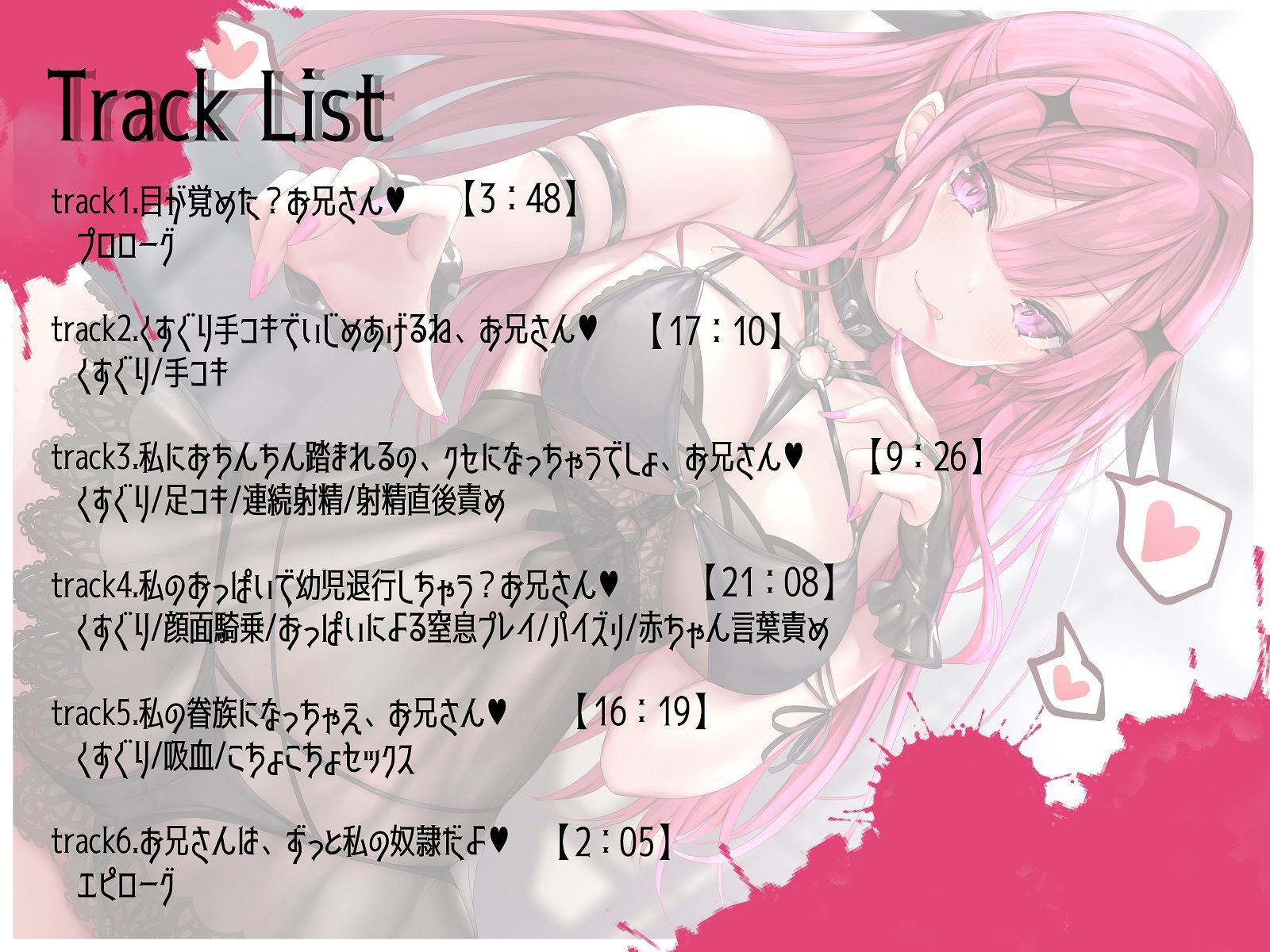 サンプル画像5:BLOODY MARY 〜メス◯キ吸血鬼のこちょこちょ眷属になっちゃえ〜(トリックボイス) [d_311243]