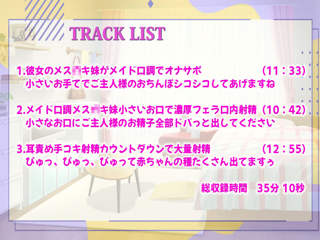 サンプル画像2:【彼女の妹がメス◯キ】ちんぽが大好きな妹のオナサポメイドカフェ！耳責め手コキぷに口濃厚ジュポフェラ！さらにカウントダウンで恥ずかしいのに連続射精をキメられる！(しゃぶり〜ぜ) [d_311264]