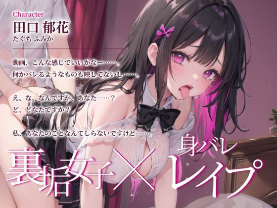 サンプル画像1:裏垢バレでオナニー動画が拡散された女子がレ●プされる話(ちんカスどろっぷ) [d_311382]