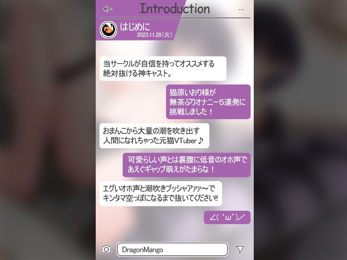 サンプル画像2:★絶対抜けるガチ実演★オホ猫ハメ潮ブッシャアァ〜！！『猫原いおり』無茶ぶりオナニー5連発★神キャストの本気オナニーでキンタマ空っぽになるまで抜いてくれ！！(DragonMango) [d_311400]