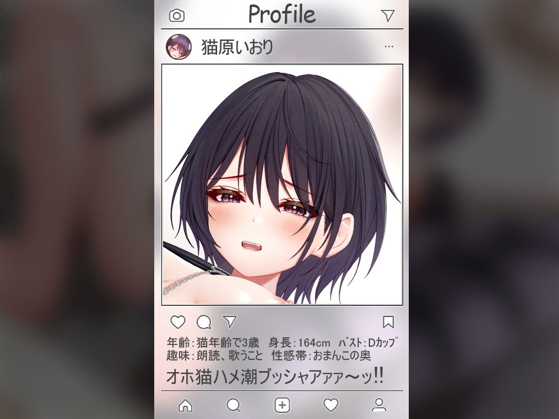 サンプル画像3:★絶対抜けるガチ実演★オホ猫ハメ潮ブッシャアァ〜！！『猫原いおり』無茶ぶりオナニー5連発★神キャストの本気オナニーでキンタマ空っぽになるまで抜いてくれ！！(DragonMango) [d_311400]