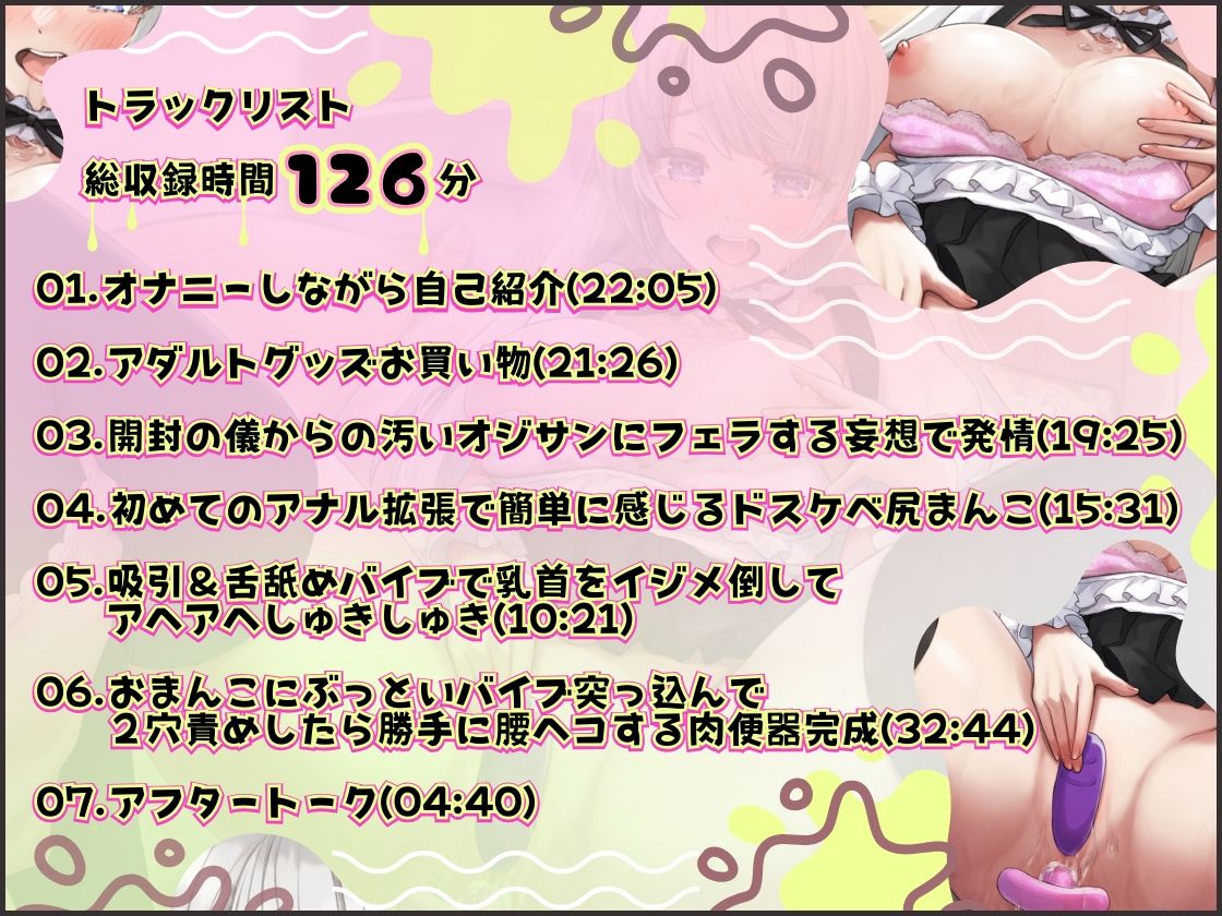 サンプル画像4:【ガチ実演】汚いオジサンに犯●れたいイカれた女子大学生AVtuber★初めてなのにアナル拡張、初めてなのにぶっといバイブ、初めてなのに2穴責め！？ 腰ヘコ肉便器完成♪(DragonMango) [d_311467]