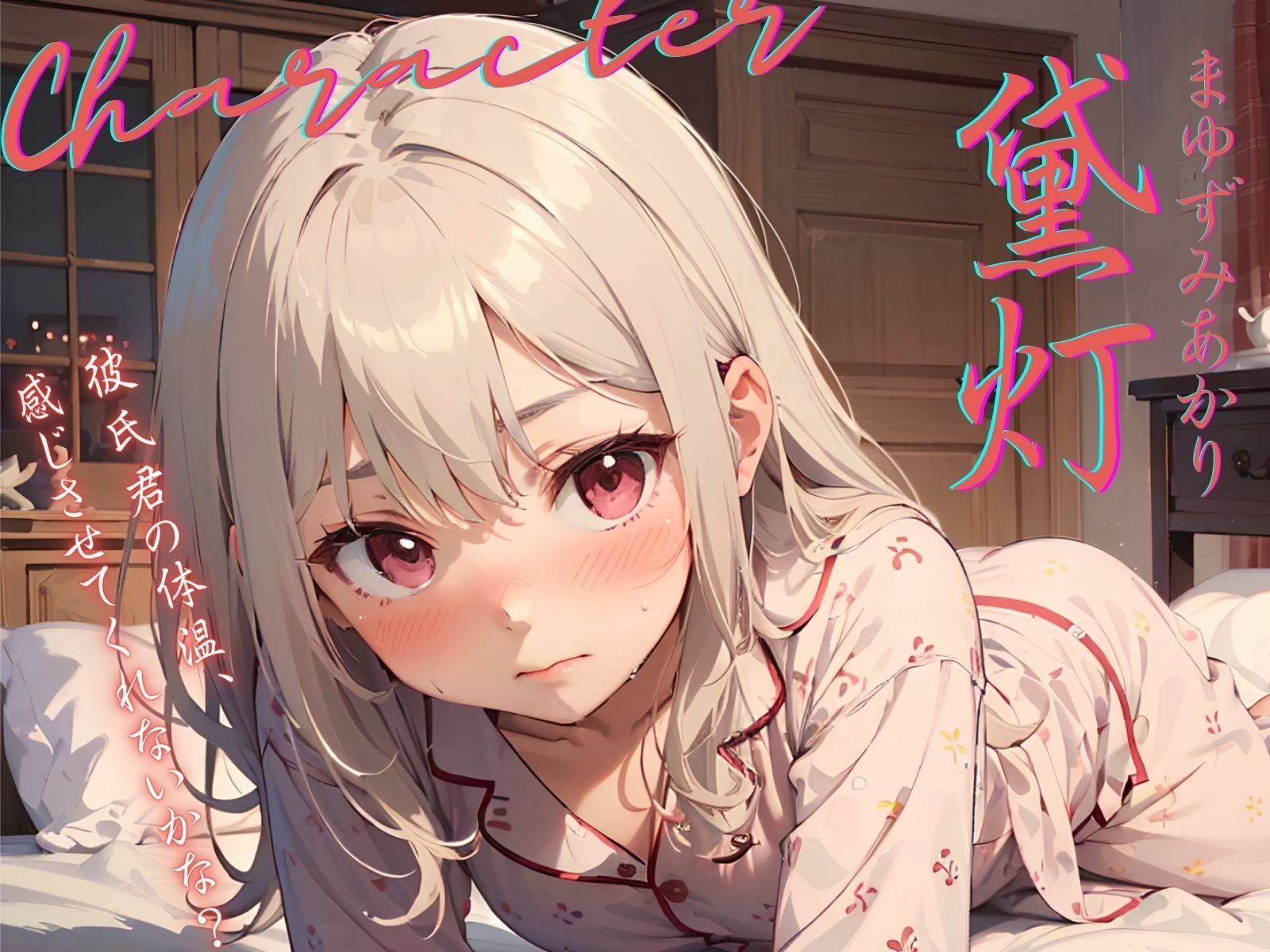 サンプル画像2:【KU100】キス以外の方法でどうやったらご奉仕できるか考えている、ボクの可愛い風邪ひき彼女♪(ご奉仕プレイ) [d_311487]