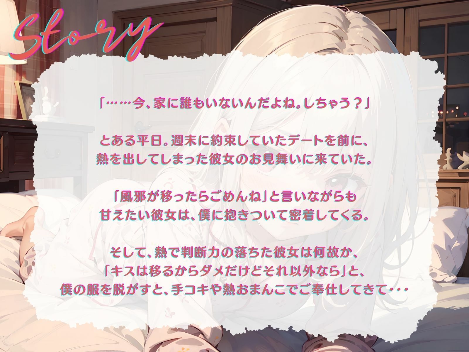 サンプル画像3:【KU100】キス以外の方法でどうやったらご奉仕できるか考えている、ボクの可愛い風邪ひき彼女♪(ご奉仕プレイ) [d_311487]