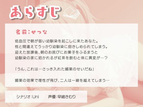 サンプル画像1:積極的な幼馴染と初めてのSEX！(いたずらえっち 〜性癖よ恍惚なれ〜) [d_311535]