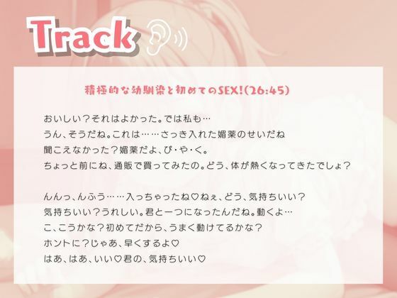 サンプル画像2:積極的な幼馴染と初めてのSEX！(いたずらえっち 〜性癖よ恍惚なれ〜) [d_311535]