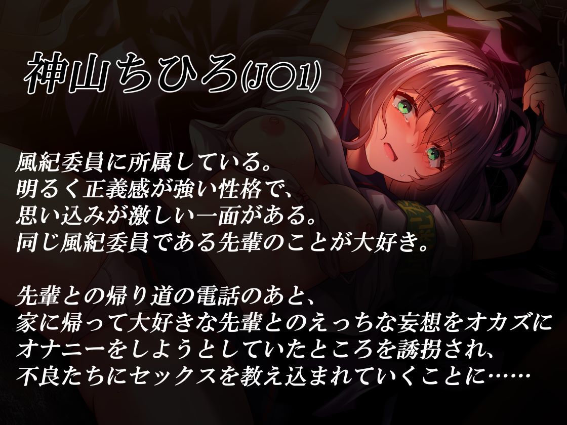 サンプル画像1:尊厳破壊〜正義感溢れる小動物系後輩がエロマゾ肉便器に堕ちるまで〜(Fairy Garden) [d_311610]