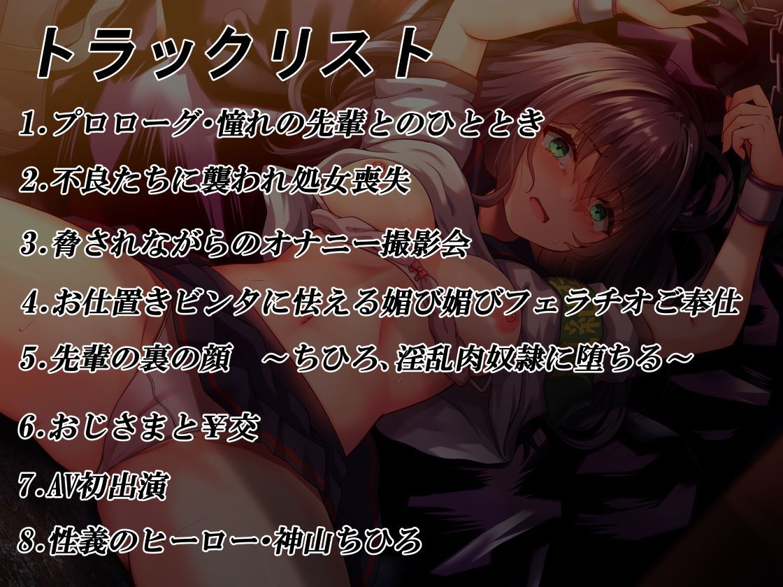 サンプル画像3:尊厳破壊〜正義感溢れる小動物系後輩がエロマゾ肉便器に堕ちるまで〜(Fairy Garden) [d_311610]