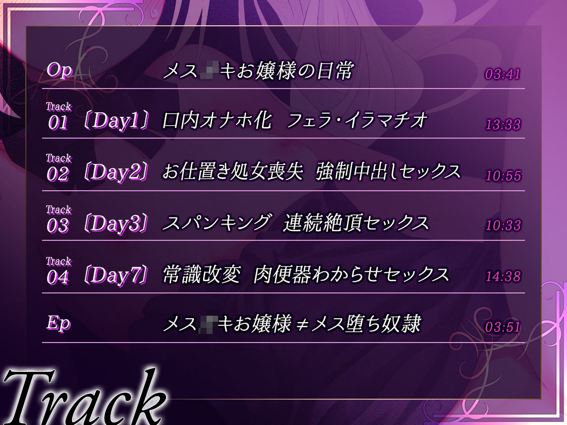 サンプル画像2:【期間限定110円】メス○キお嬢様の催●服従プロトコル(ポイズンりんご) [d_311649]