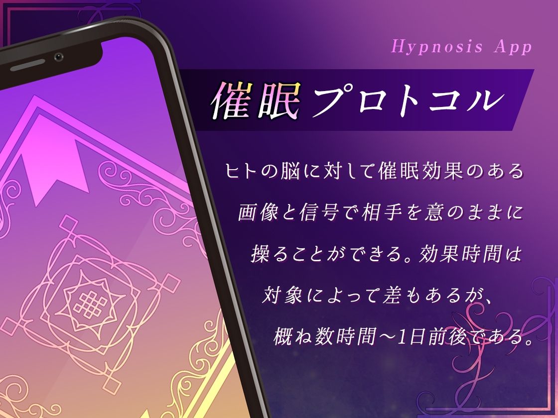 サンプル画像3:【期間限定110円】メス○キお嬢様の催●服従プロトコル(ポイズンりんご) [d_311649]