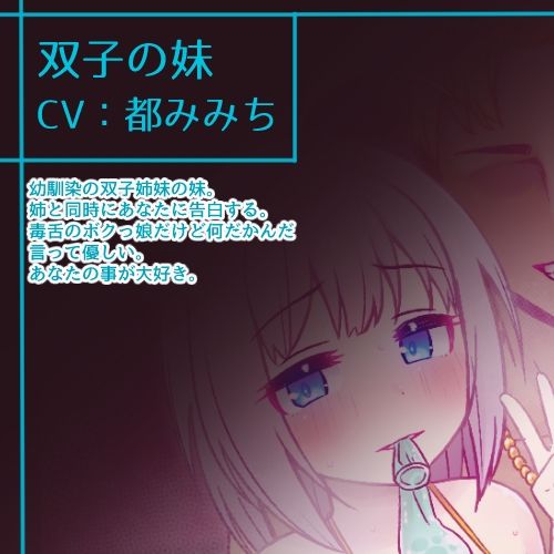 サンプル画像2:双子姉妹WNTR報告囁き〜迷っている内に〜(暗黒あずまや) [d_311689]