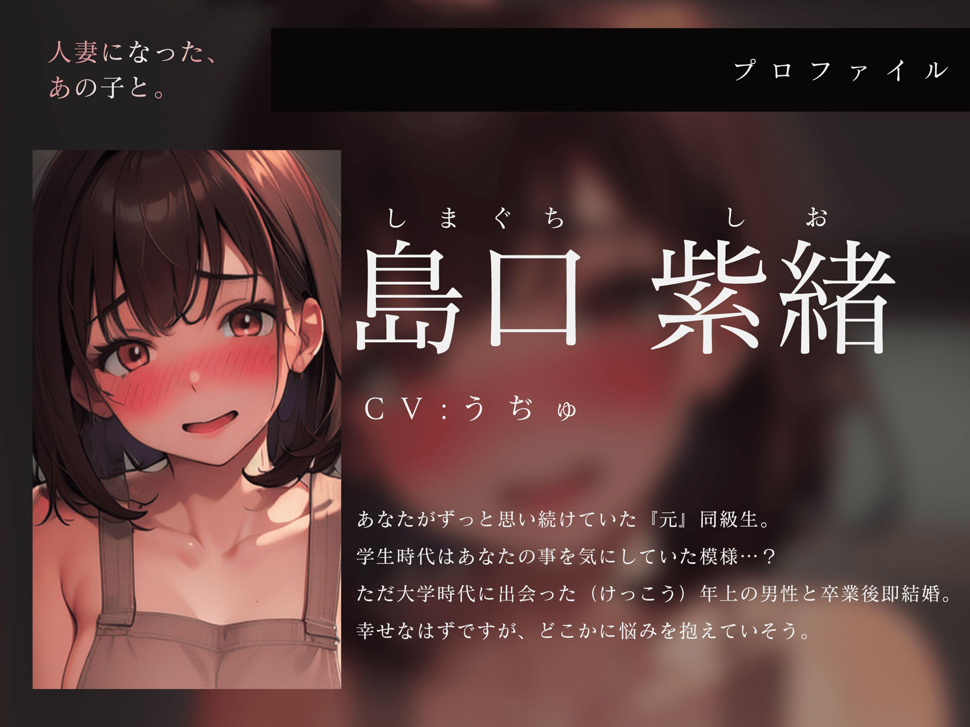 サンプル画像2:人妻になった、あの子と。 〜ずっと好きだった同級生と再会したら、ラブラブ寝取りオホハメセックスできた話〜(どぐまぱにっく) [d_311708]