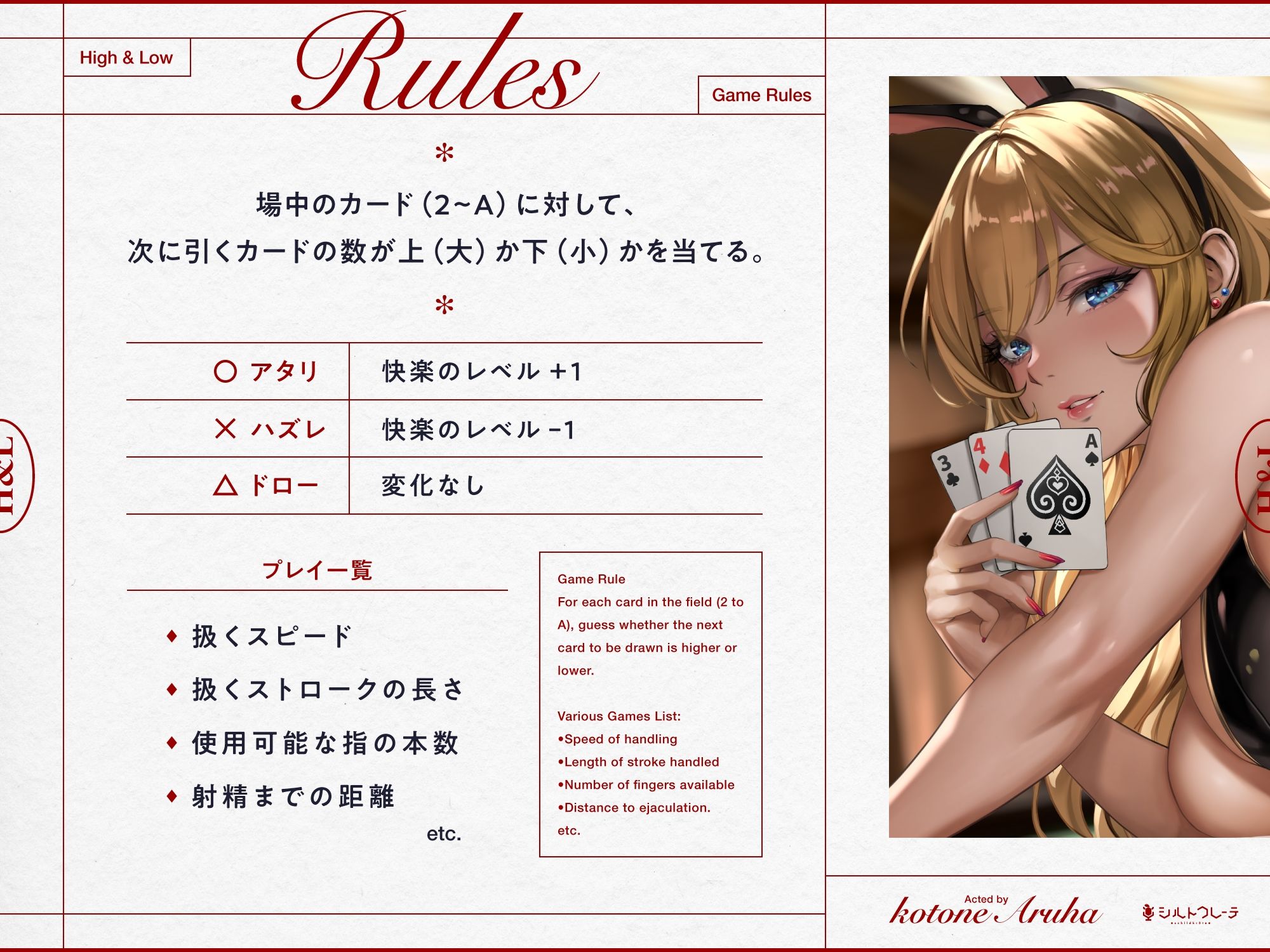 サンプル画像2:High ＆ Lowオナニーサポートゲーム(シルトクレーテ) [d_311809]