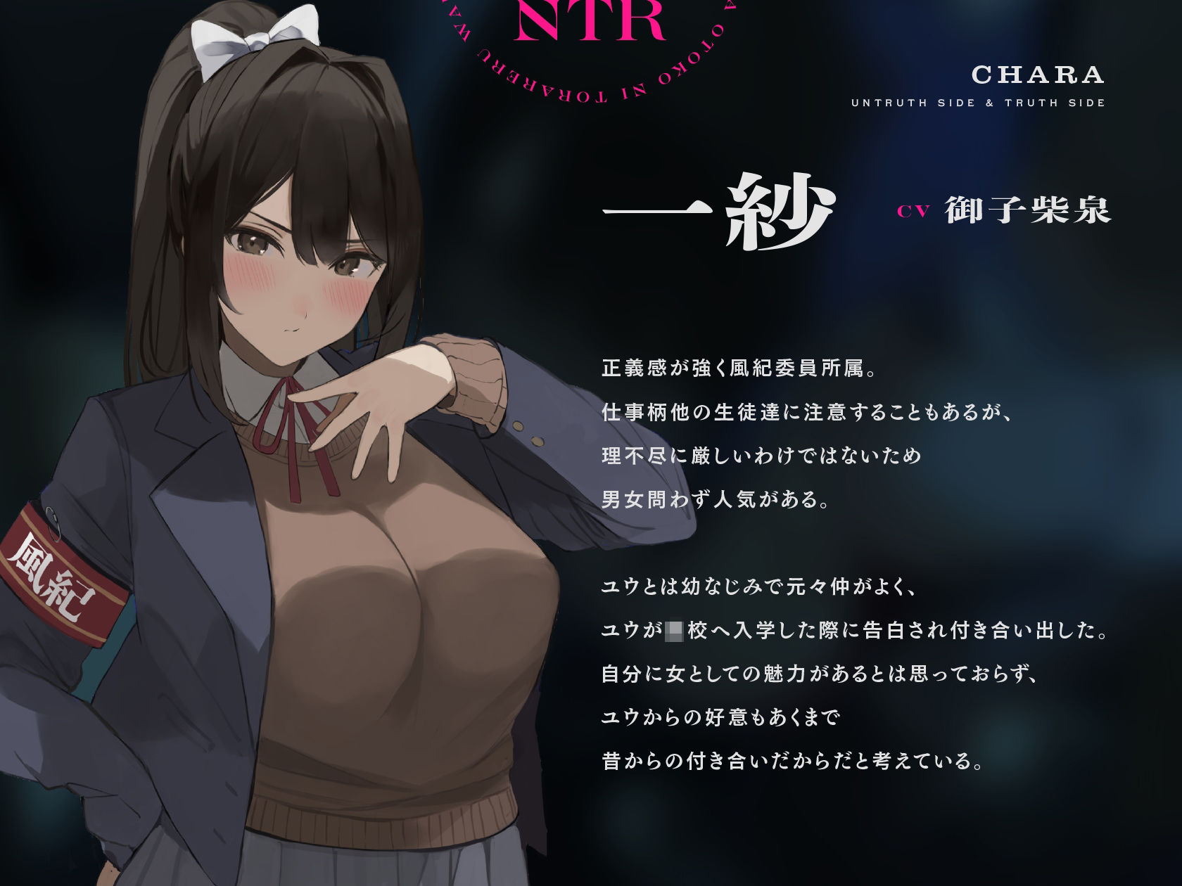 サンプル画像2:【NTR】僕の気の強い先輩彼女がそんな男に取られる訳がない(Simultaneous) [d_311835]