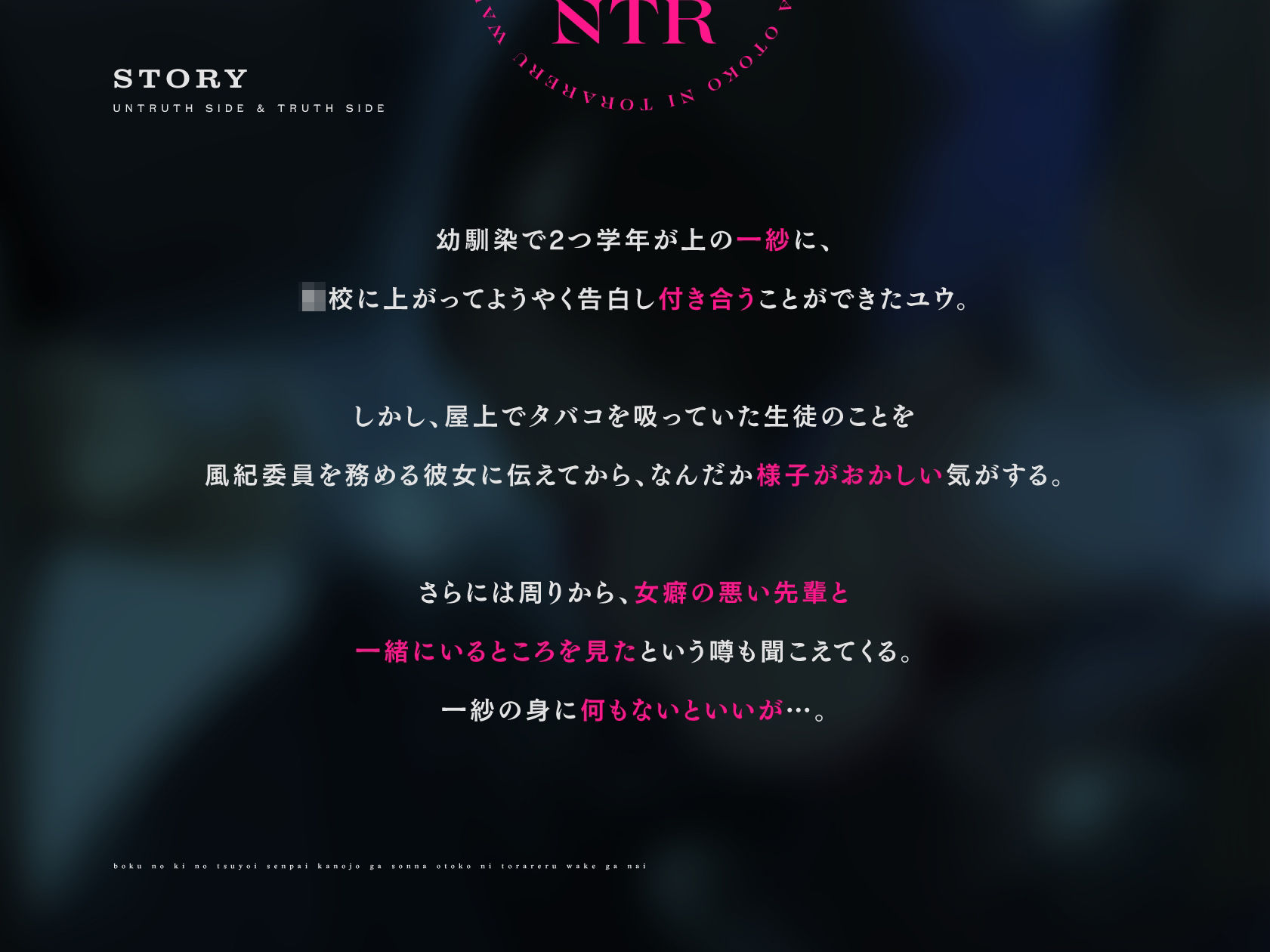 サンプル画像3:【NTR】僕の気の強い先輩彼女がそんな男に取られる訳がない(Simultaneous) [d_311835]