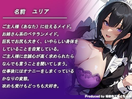 サンプル画像2:従順な低音メイドを使って性欲処理！勤務時間にハメまくり！(秘密色工房どろっぷ) [d_311853]