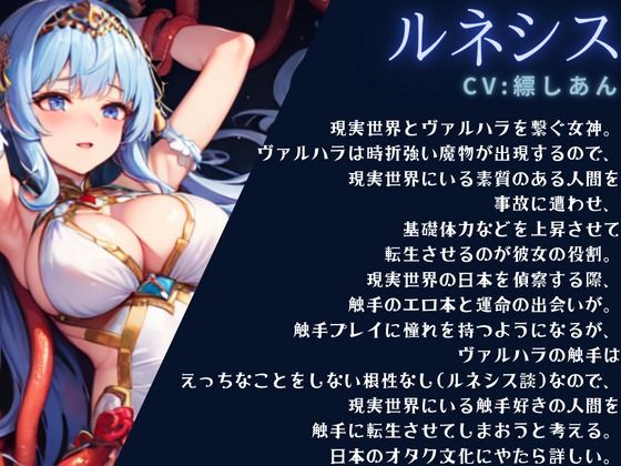 サンプル画像1:【OPM SHORT】死んだ僕は触手に転生した〜変態女神の職権乱用〜(OVER PRODUCTION MATCHING) [d_311858]