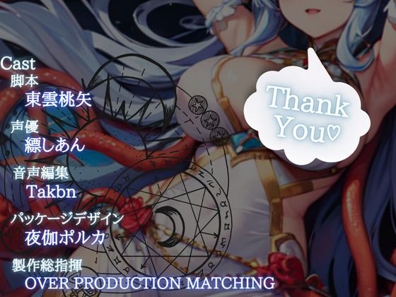 サンプル画像3:【OPM SHORT】死んだ僕は触手に転生した〜変態女神の職権乱用〜(OVER PRODUCTION MATCHING) [d_311858]