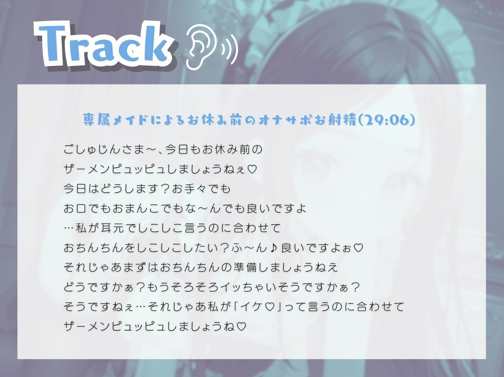 サンプル画像2:専属メイドによるお休み前のオナサポお射精(いたずらえっち 〜性癖よ恍惚なれ〜) [d_311868]