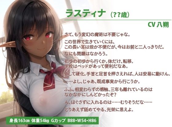 サンプル画像1:【100円】クールな褐色委員長は俺のことが好きすぎるダークエルフだった？〜異世界転校生と孕ませ学園性活〜【抱き枕推奨/ファンタジー/巨乳】(巨乳大好き屋) [d_311878]