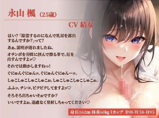 サンプル画像1:【100円】爆乳巫女さんの聖なる谷間と中出しで悪霊退散？〜私の中で浄化して差し上げます〜【抱き枕推奨/ファンタジー/パイズリ】(巨乳大好き屋) [d_311883]